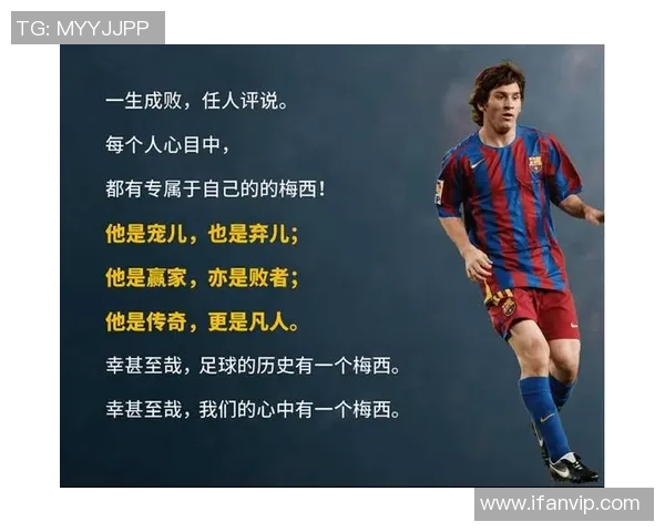 历史五十位足球明星的辉煌成就与传奇故事回顾